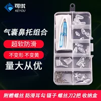 Очки Nose Pad костюм Оптовая Nose Pad Stipules Силиконовая подушка безопасности Нескользящая воздушная подушка Nose Pad Eye Air Mirror Pad