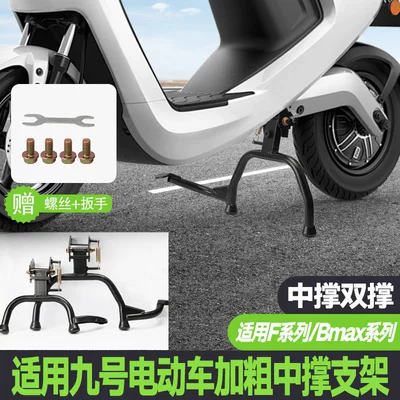 Series, Double-Sided Center Support, Electric car big tripod