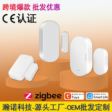 涂鸦智能Zigbee门窗传感器联动 远程防盗报警 无线门磁感应器厂家