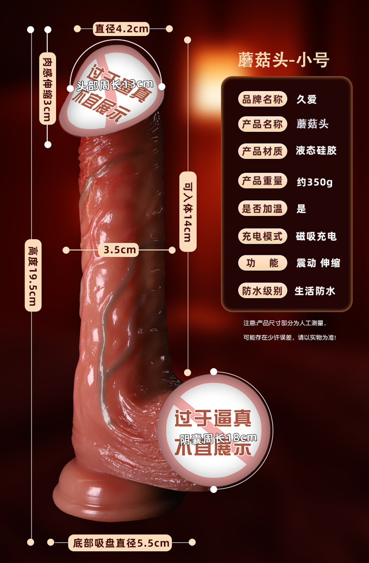 Automatic Telescopic Dildo Machine with Liquid Silicone Mushroom Head, Brown — detail image 4
