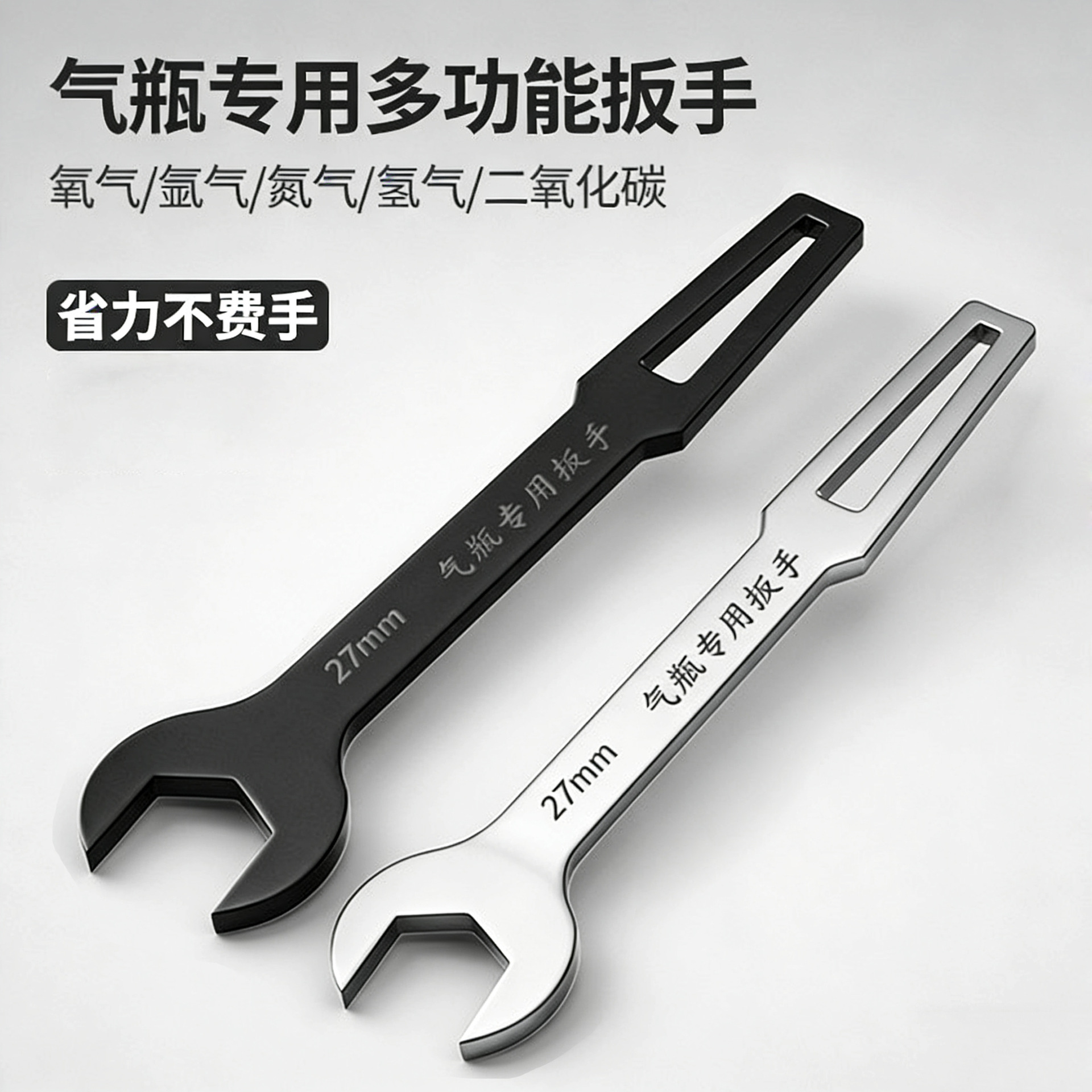 多功能扳手气瓶阀门扳手加硬扳手煤气罐专用扳手氧气氩气瓶省力款