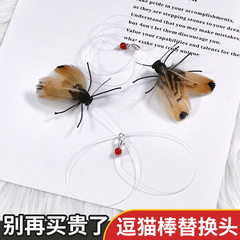 卸売りの新型のシミュレーションの小さい蛾の猫の棒は頭の原色の羽毛を交換します。