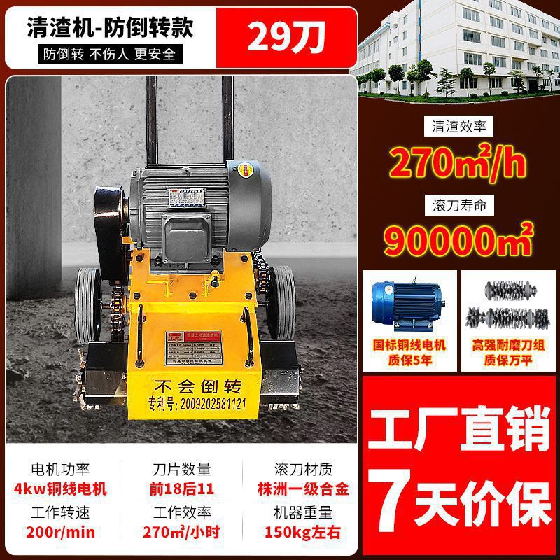Limpieza de piso agarre mortero de cemento de ceniza excavadora de suelo limpiador de cenizas de concreto limpiador de escoria cuchilla de rodadura trasera