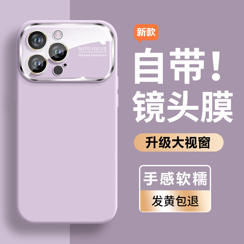 【秒变17】液态硅胶适用苹果16promax手机壳新款iphone15高级感全包镜头14情侣13pro纯色简约12防摔PM情侣|undefined