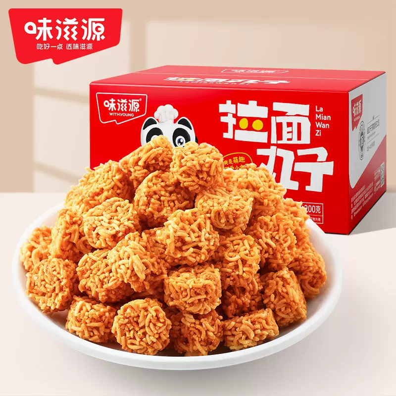味滋源拉面丸子整箱方便面干吃掌心脆办公休闲解馋零食小吃干脆面