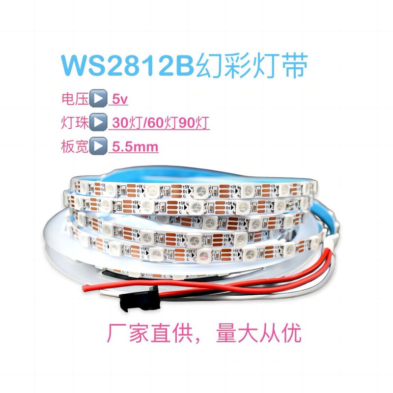 Low Voltage 5V5Mm Ws2812B Built-In Chip 30 Lights 60 Lights 90 Lights Programmable Led Magic Light Strip Rgb Magic Light