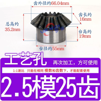 Diferensial dişli dəstləri, 90 ° Degree Umbrella Gear - standard-spur-gear-25-mold-25-teeth