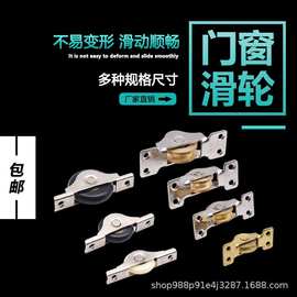 加厚铁镀锌门窗/定位轮移门地/橱柜滑轮 推拉门趟门轮U型轮导向轮