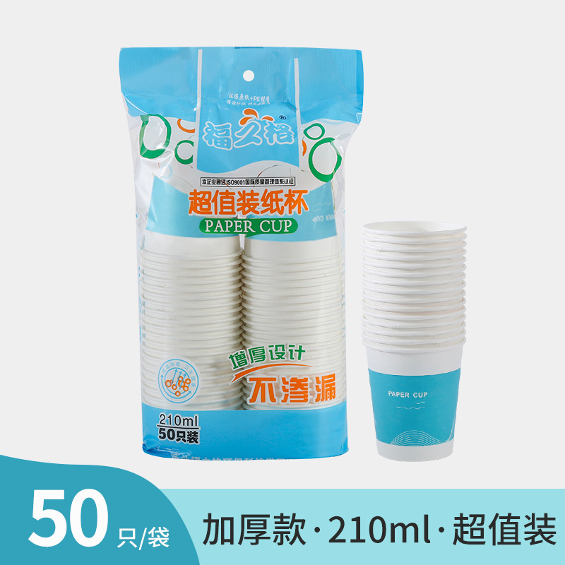 工厂批发一次性纸杯家用50只装纸杯一次性饮水热饮杯口杯100只|undefined