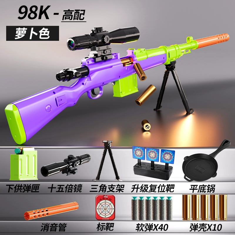 Снаряд для дробовика, игрушка, снайперская винтовка AWM, модель винтовки мальчику, 98k, куриный обед
