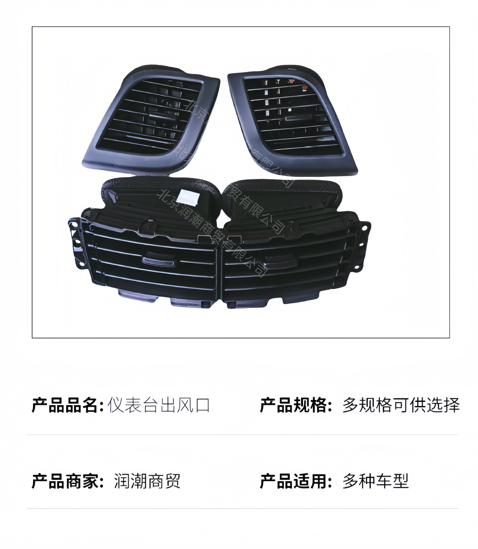 Suitable for Hyundai Reina and Reyi instrument panel air vents, middle air vents, left and right nozzle adjustment paddles