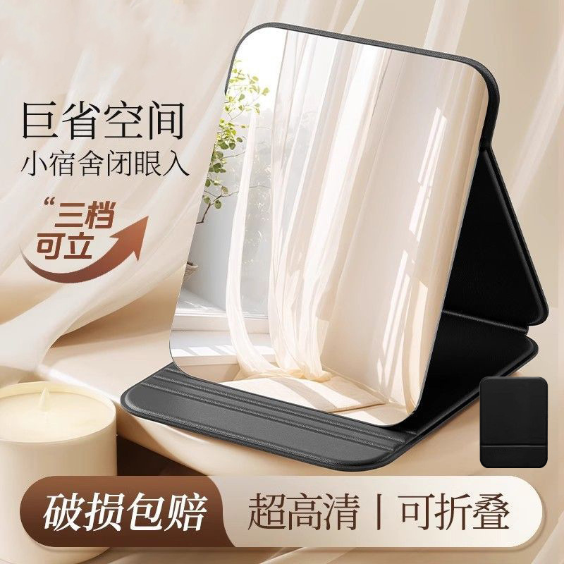 折叠镜子新款化妆镜便携式随身携带学生宿舍桌面女生高颜值工具|undefined