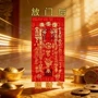 店铺2026门贴摆件