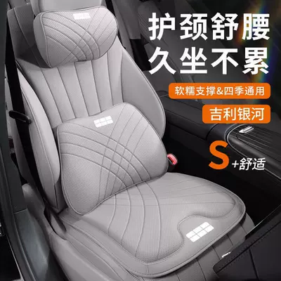 Car Seat Neck Pillow and Headrest