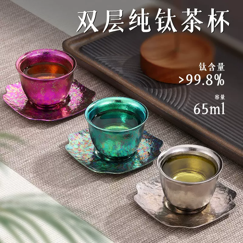 钛杯纯钛喷砂双层小茶杯户外露营茶杯功夫茶杯品茗杯结晶彩色泡茶