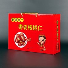 1件10个空盒 枣夹核桃礼盒包装盒 红枣夹核桃礼品盒