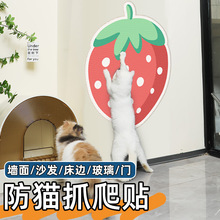 猫爬垫贴猫爪板不掉屑立式墙贴猫咪攀爬墙上防猫抓沙发保护套地毯