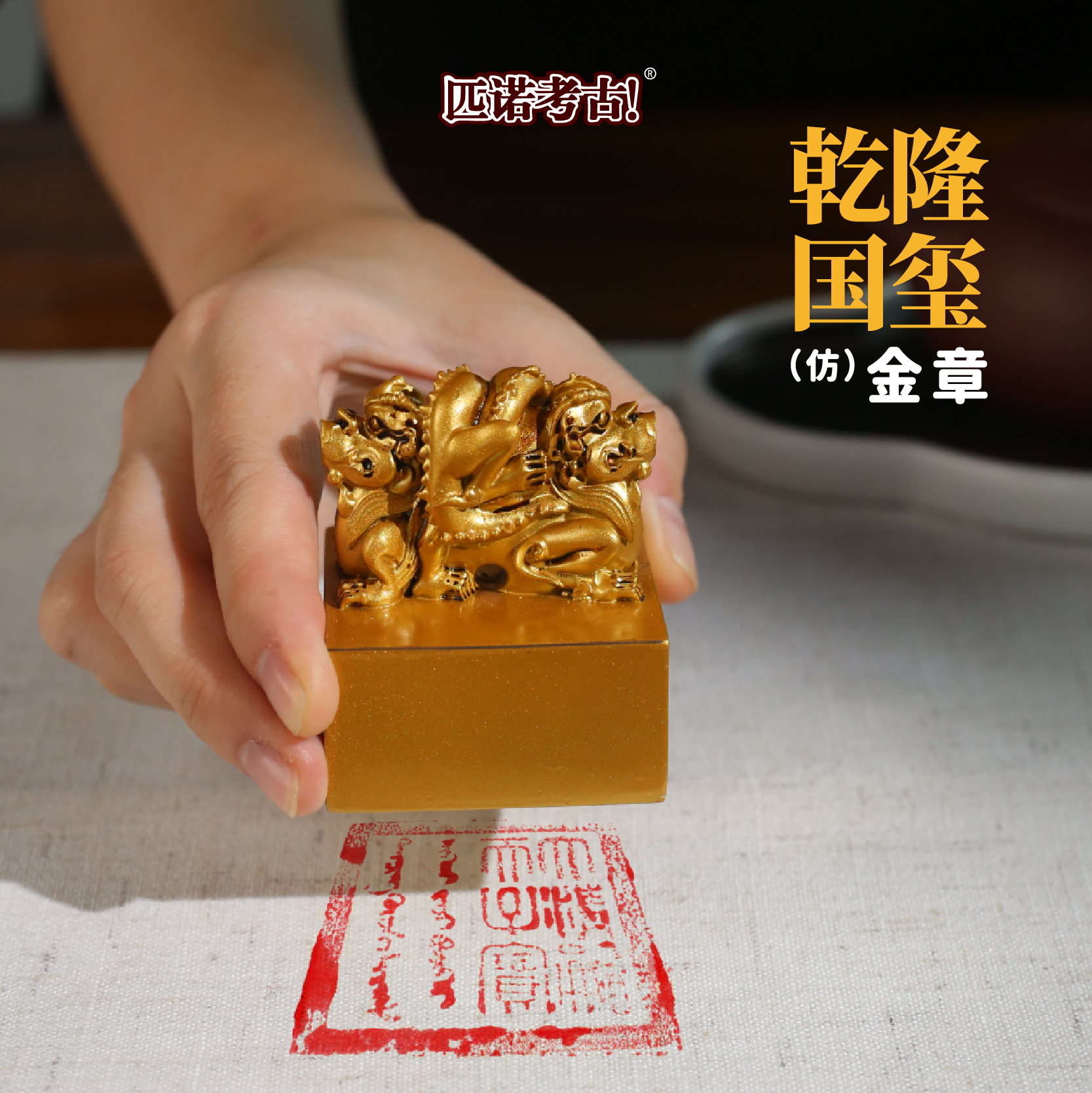 정품 인증! Xinqian Long Jinzhang Yuxi/절묘한 선물 상자/고고학 도구 보내기/성스러운 목적 보내기