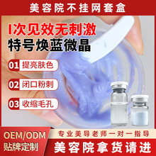 专业院线海绵微针提亮肤色特号焕蓝微晶毛孔粗大闭口粉刺海藻骨针