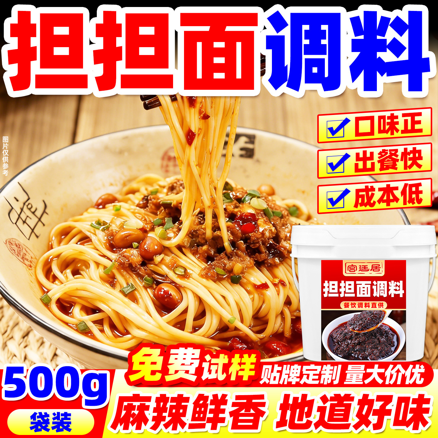 宫廷居四川担担面调料商用重庆豌杂面浇头桶装老成都干拌担担面酱