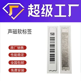 防盗标签;其他防盗器材;集成防盗系统