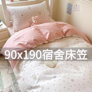 ��W�����ἃ�޴���������90x190���҆���Ů��ȫ�_�WסУ��������