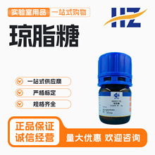上海国药集团沪试 琼脂糖 BR10g化学试剂 CAS9012-36-6