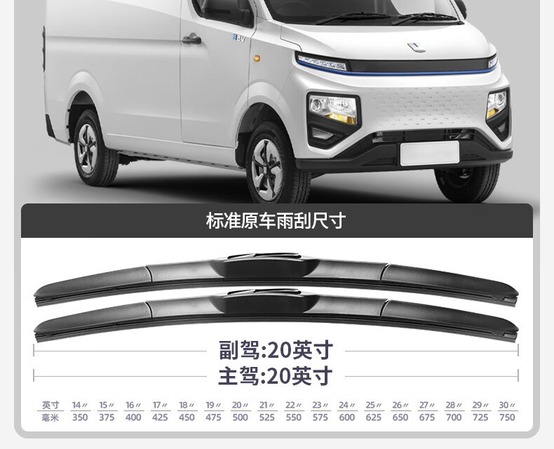 Suitable for Geely Remote Star Enjoy V6E wipers, V5E new energy vehicle frameless rubber blade accessories, car V6 wipers