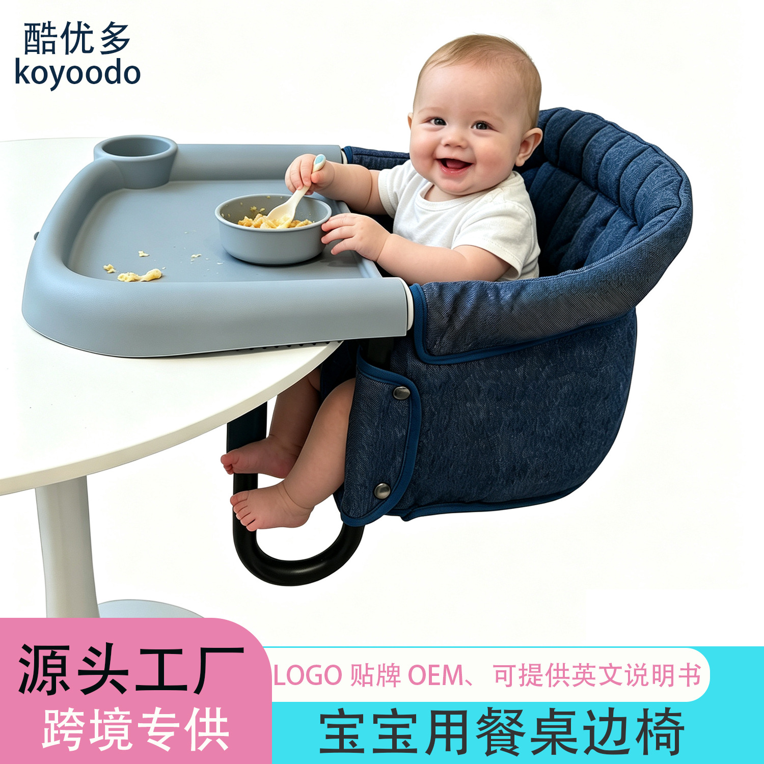 Children's foldable universal handheld highchair for feeding
