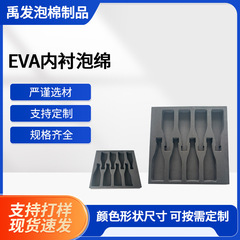 Evaライニング発泡インナートレー包装箱防震異型包装箱ライニングeva材料発泡プレス