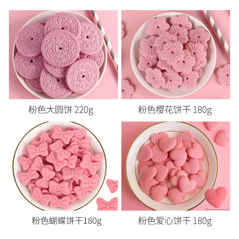 핑크비스킷 4종세트(특가)