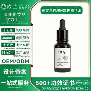OEM�N�ƶ��Ʒeѩ��PDRN���o���AҺ�����~�ۼt�ľ��A�o����������