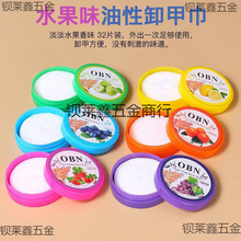 卸甲巾牛油果指甲油美甲工具一次性不伤手洗甲棉卸甲片水美甲用品