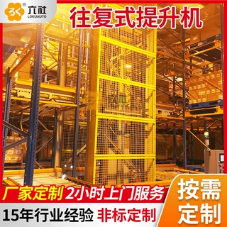 供应厂房货物传输提升机 高空作业运动货梯 装卸货输送提升设备