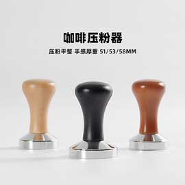 压粉器实心不锈铁意式咖啡压粉锤餐饮具布粉器红贵宝手柄51mm58mm