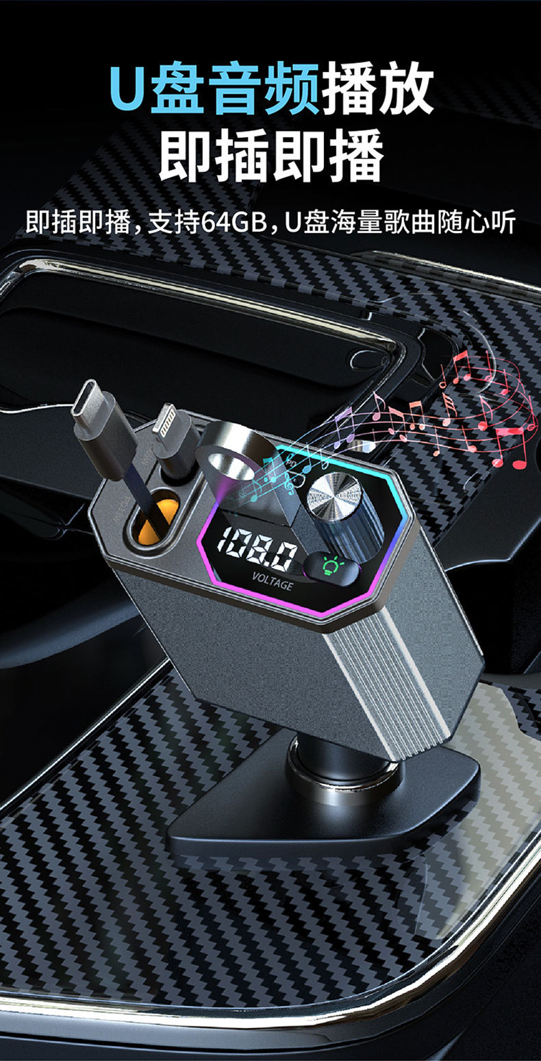 Private Model A28 Car Bluetooth Charger 120W with Dual Pull Cables, Four-In-One Fast Charging, Popular for Car Use and Cross-Border Sales