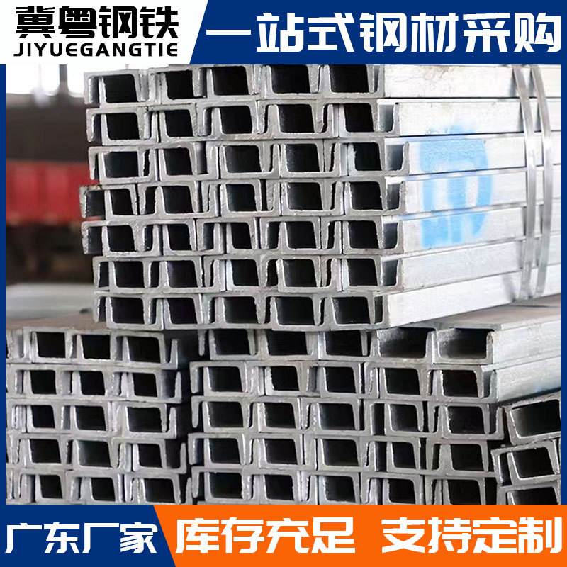 镀锌槽钢佛山现货建筑桥梁钢结构10号热浸锌槽钢Q345B低合金槽钢