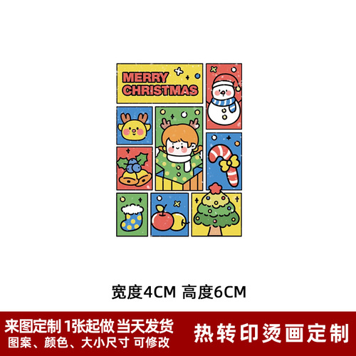 Factory stock Christmas tree holiday heat-transfer printing stickers for clothing—printed patterns, heat-transfer images, cartoon mini-graphics, gold foil designs.