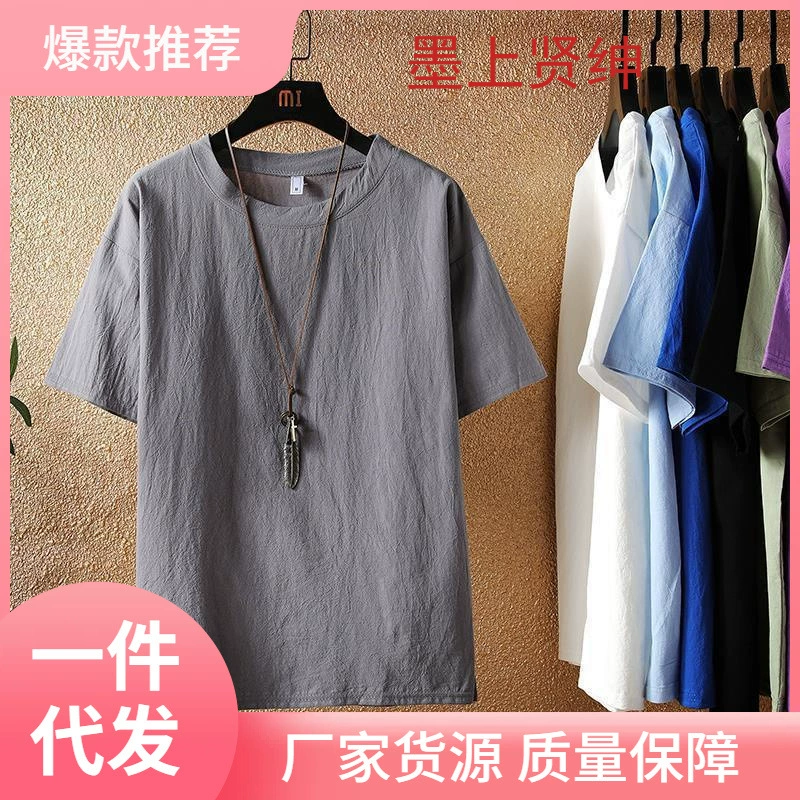 Льняные футболки в китайском стиле мужской летний свободный круглый вырез
