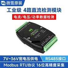 ���I��4·ֱ���z�yģ�K16λ�߾���늉�����ɼ� Modbus RTU�f�h