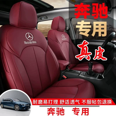 Modelə uyğun (Original) oturacaq örtükləri for Mercedes-Benz Leather Seat Cover