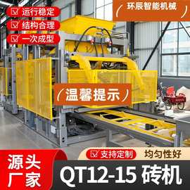 全自动混凝土制砖机大型液压水泥砖机空心砖砌块成型机