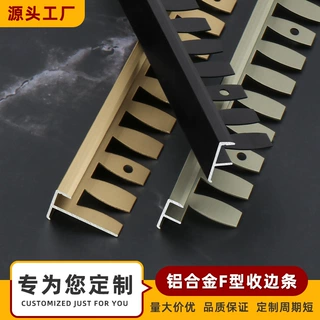 定制铝合金F型鱼骨收边条弧形包边条台阶护墙角嵌条圆弧瓷砖收口