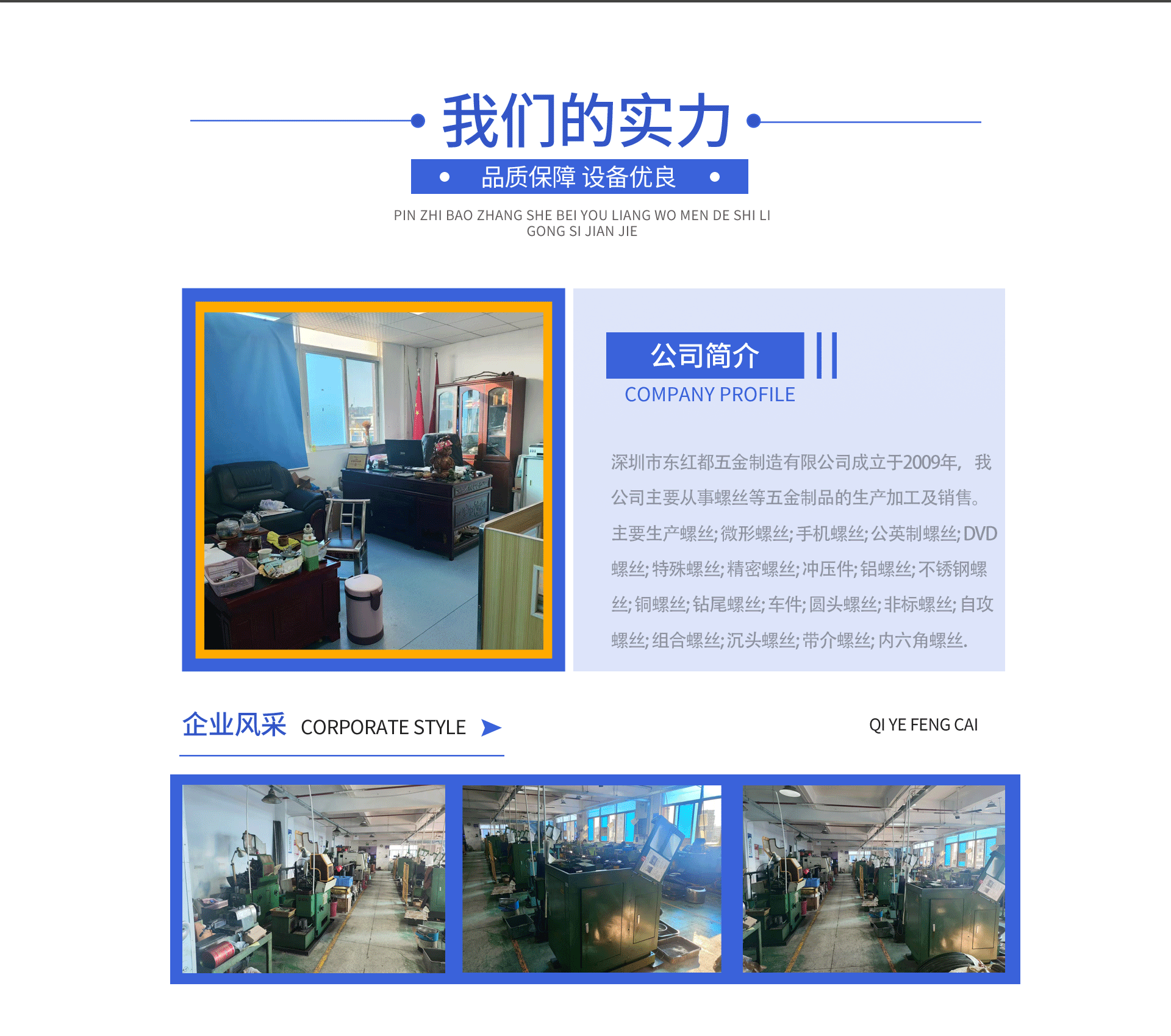 蓝色简约1688五金电商首页_02