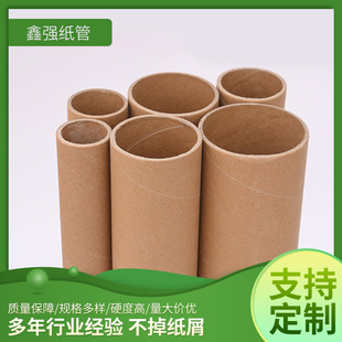 Inner diameter 4.1cm poster wallpaper tape calligraphy and painting storage tube paper fishing rod packaging kraft paper tube wholesale in stock