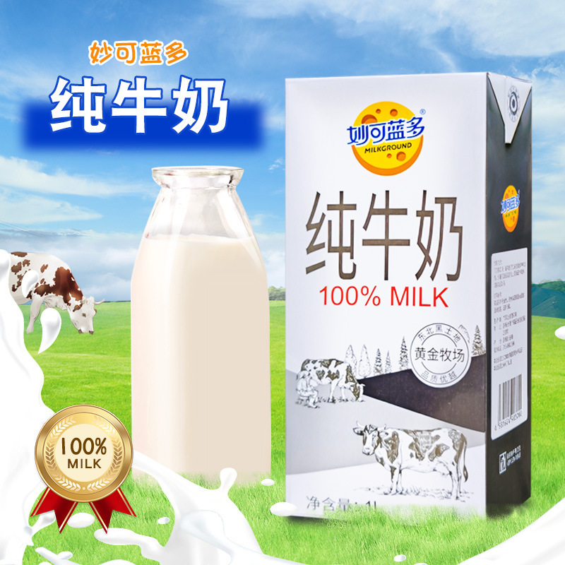 妙可蓝多全脂纯牛奶1Lx12盒 远东黄金牧场浓厚奶茶专商用灭菌乳