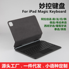 妙制御キーボードはiPad Pro 11/12.9インチ10世代a 16/Air M3/M2/M4 13/2025セットを適用する