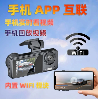 2026 Model 3-in-1 New Car Dash Cam 1080P High-Definition Night Vision with Simultaneous Recording of Front, Interior, and Rear of the Vehicle