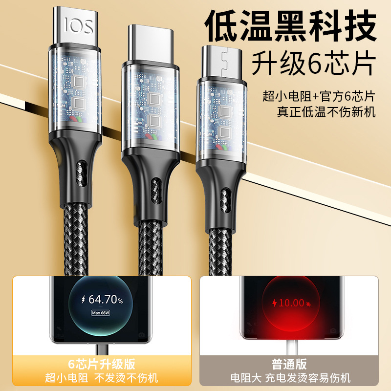 66W 6A 고속충전 3in1 멀티 충전케이블 C타입 8핀 5핀 나일론 브레이드
