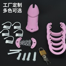 FRRK 硅胶贞操锁男用cb6000经典鸟笼贞洁器彩色硅胶铜锁老款组装